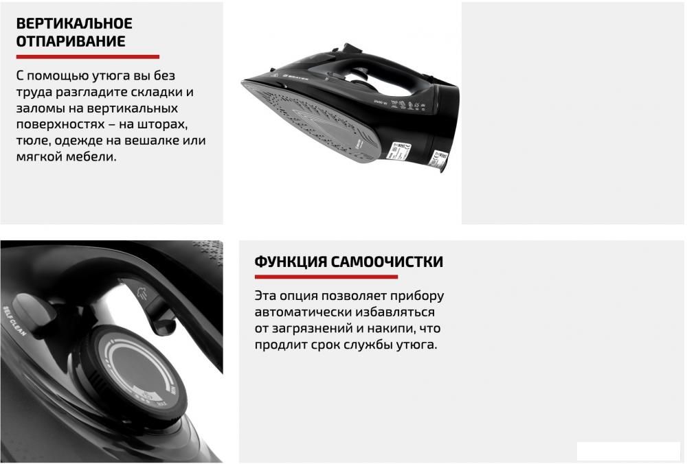 Утюг Brayer BR4015