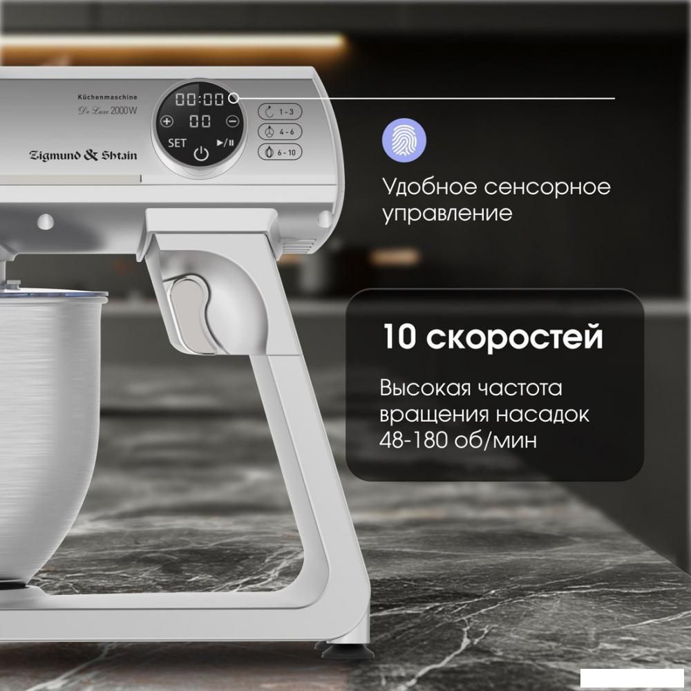 Кухонная машина Zigmund &amp; Shtain De Luxe ZKM-1050
