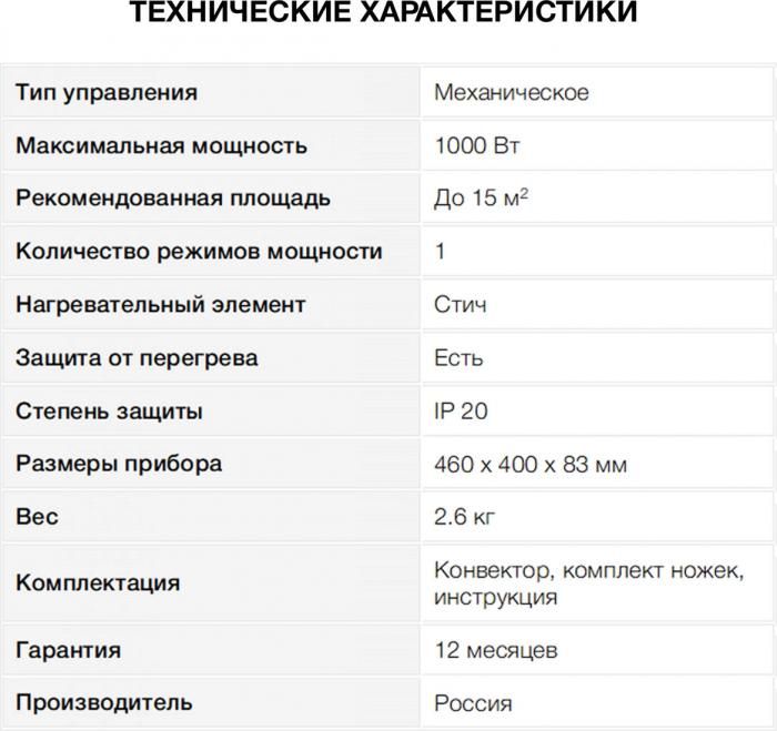 Конвектор StarWind SHV1010