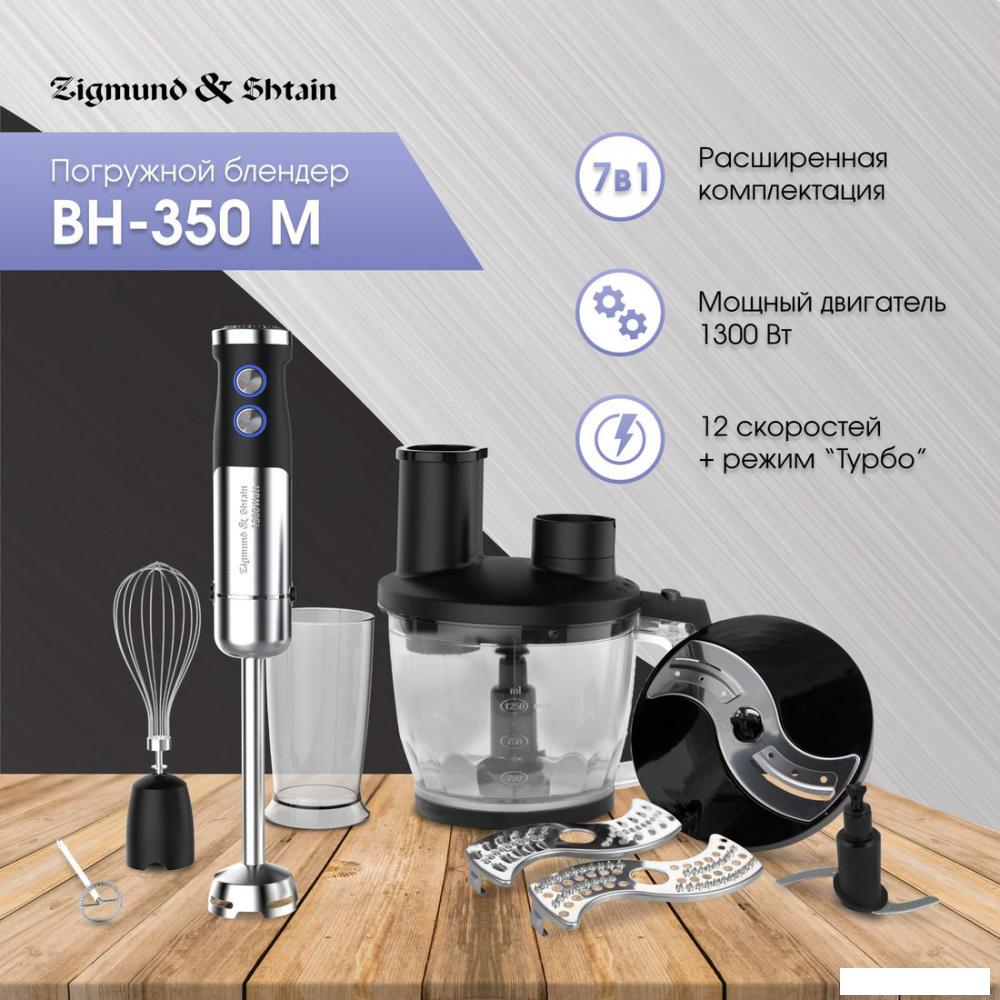 Погружной блендер Zigmund & Shtain BH-350 M