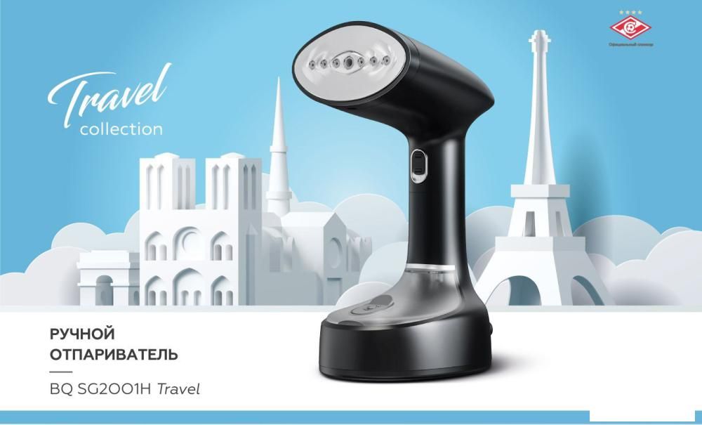 Отпариватель BQ SG2001H (черный/серебристый)