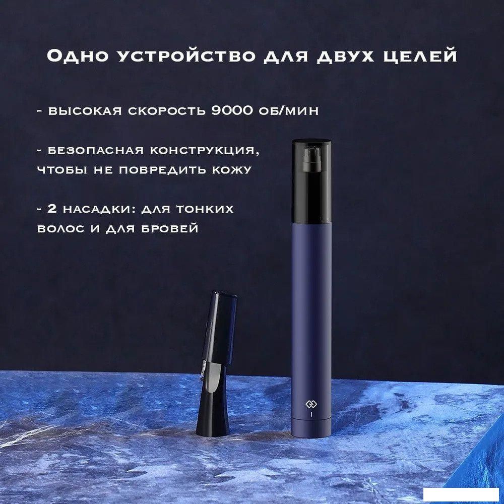 Триммер для носа и ушей Huanxing HN102