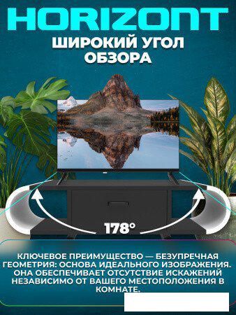 Телевизор Horizont 24HDS25BY