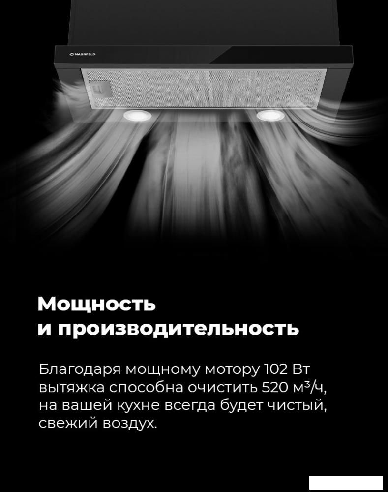 Кухонная вытяжка MAUNFELD VS Light 60 (белый)