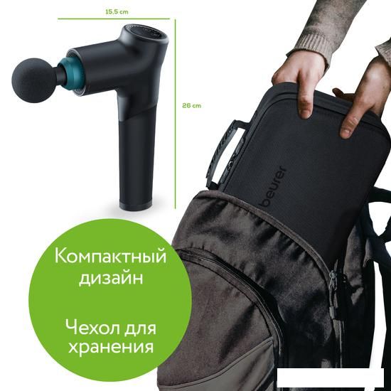 Перкуссионный массажер Beurer MG 185