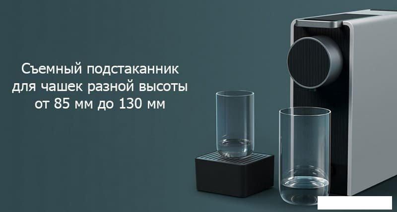 Капсульная кофеварка Scishare Capsule Coffee Machine Mini S1201 (с переходником на евровилку, золотистый)
