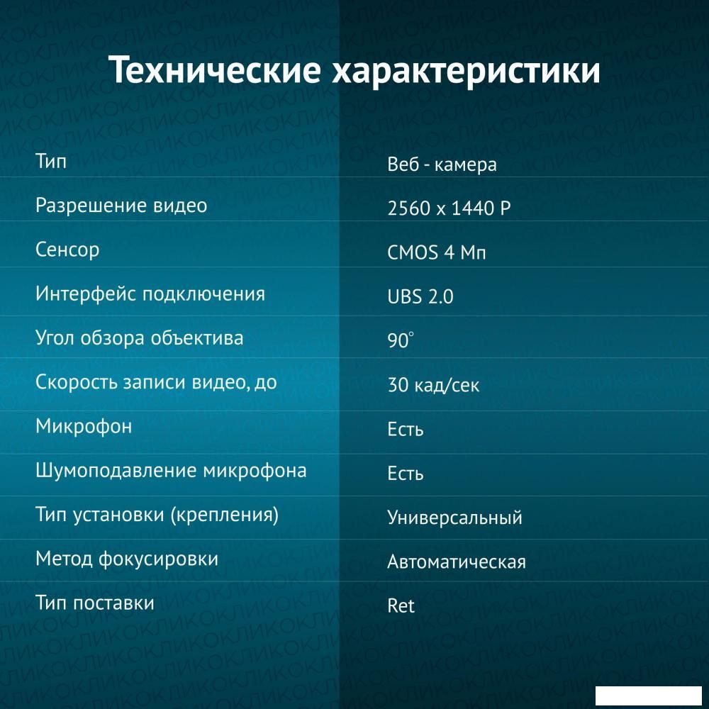 Веб-камера Оклик OK-C35