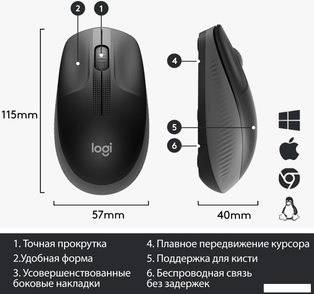 Мышь Logitech M190 (черный/темно-серый)