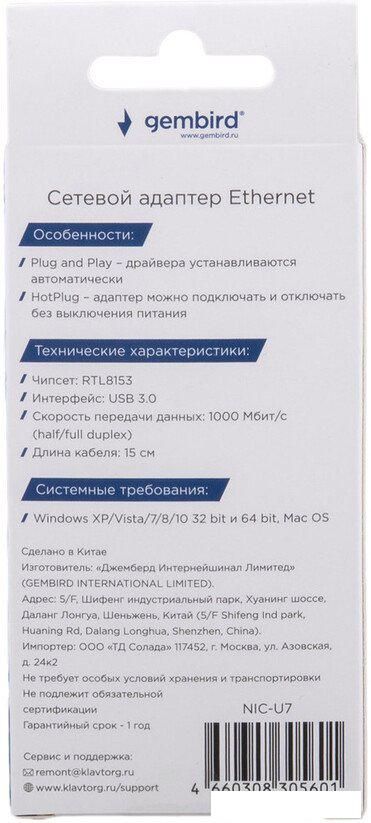 Сетевой адаптер Gembird NIC-U7