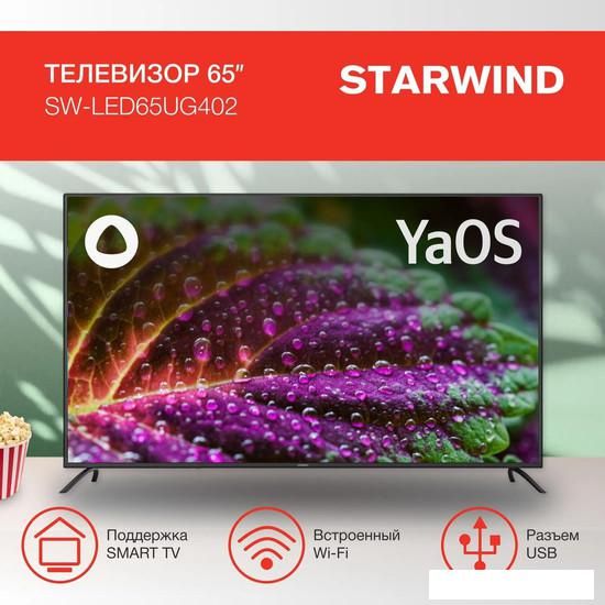 Телевизор StarWind SW-LED65UG402