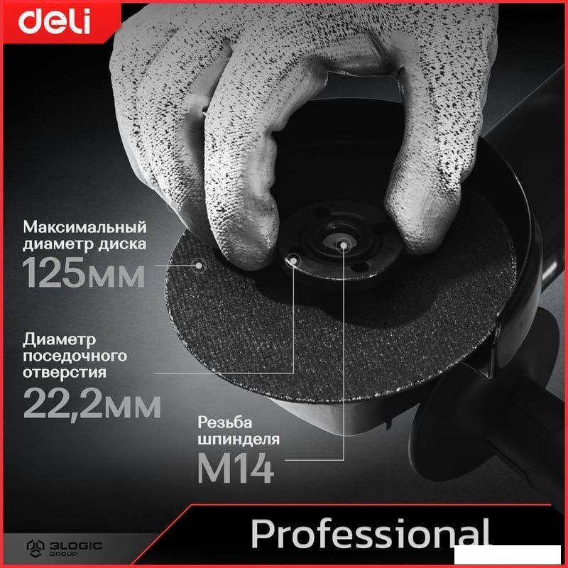 Угловая шлифмашина Deli DE-JM125-1E