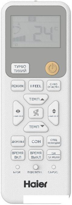 Кондиционер Haier Spirit DC AS50HSL1HRA-W/1U50HSL1FRA