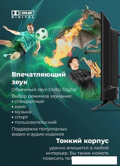 Телевизор MAUNFELD MLT32HSX02