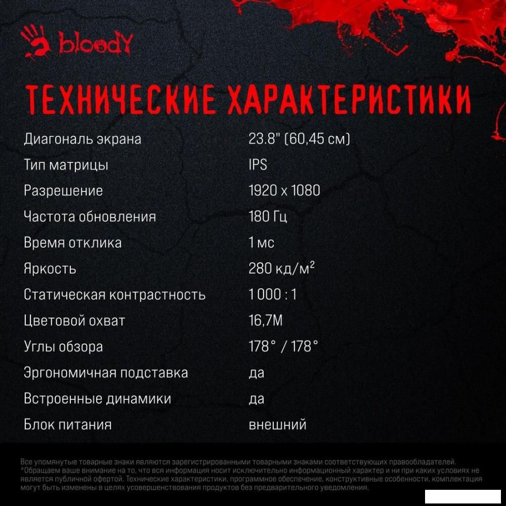 Игровой монитор A4Tech Bloody MN240F (черный)