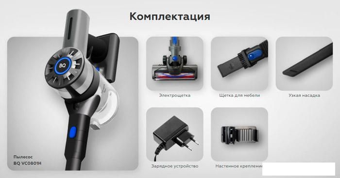Пылесос BQ VC0801H