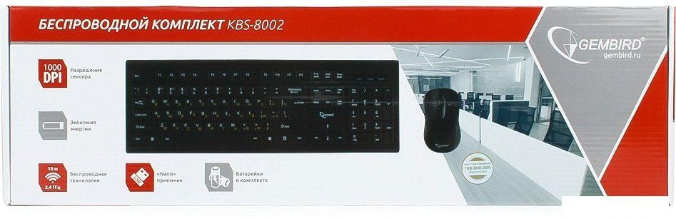 Офисный набор Gembird KBS-8002