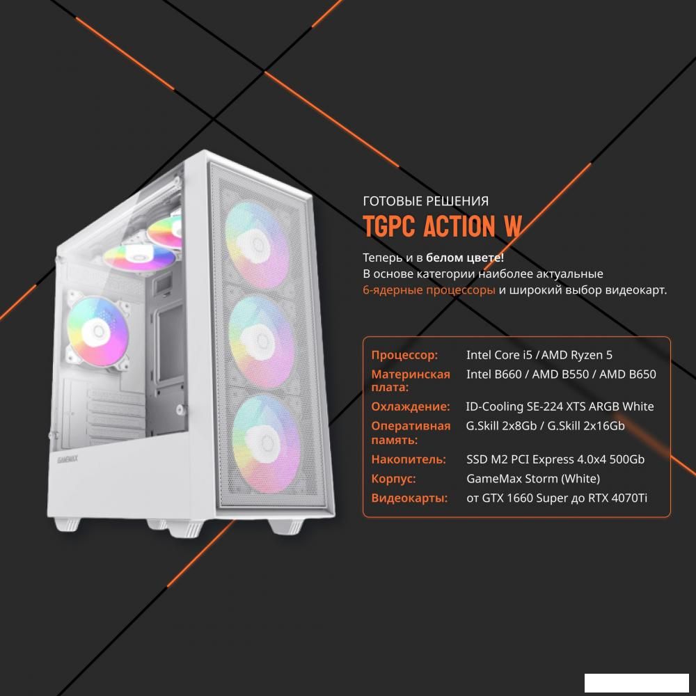 Компьютеры TGPC Action W 82133 A-X