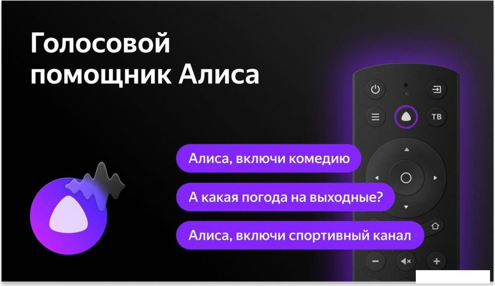 Телевизор BBK 65LED-8260/UTS2C