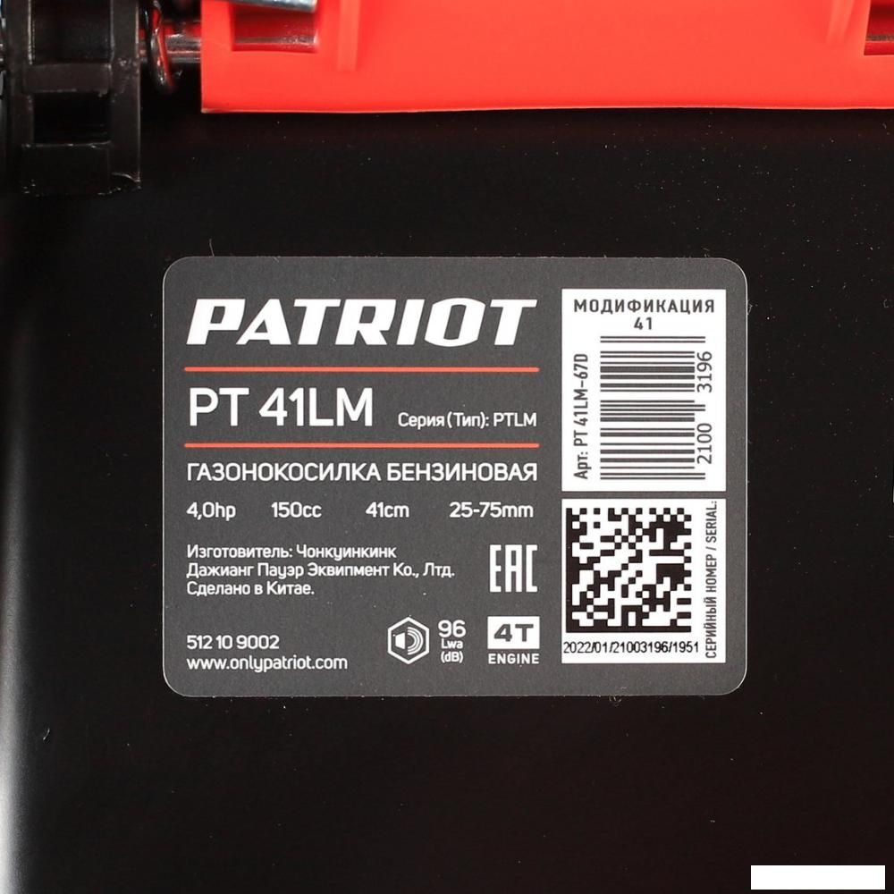 Газонокосилка Patriot PT 41 LM (512109002)