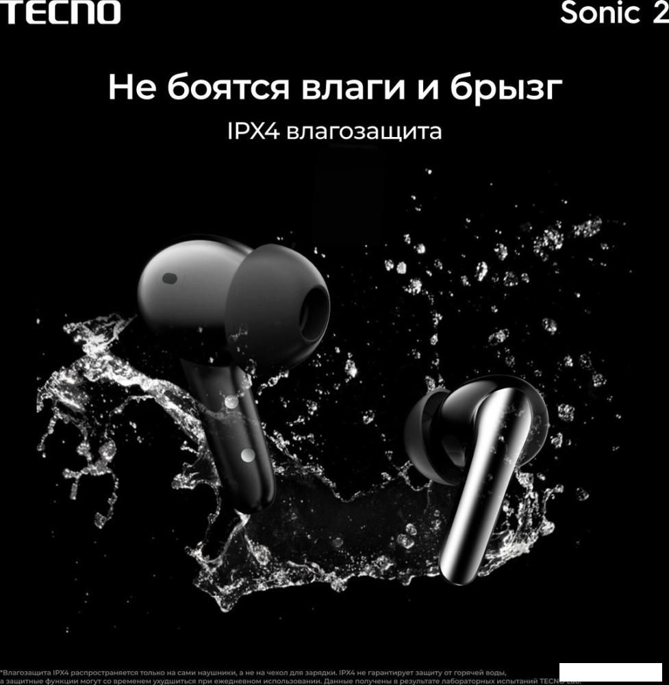 Наушники Tecno Sonic 2 (черный)