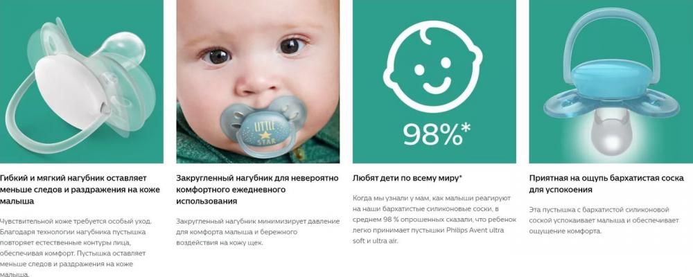 Пустышка Philips Avent Ultra Soft SCF091/15 (лист/птичка)
