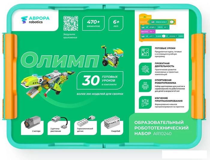 Конструктор Аврора Robotics Олимп AR10240