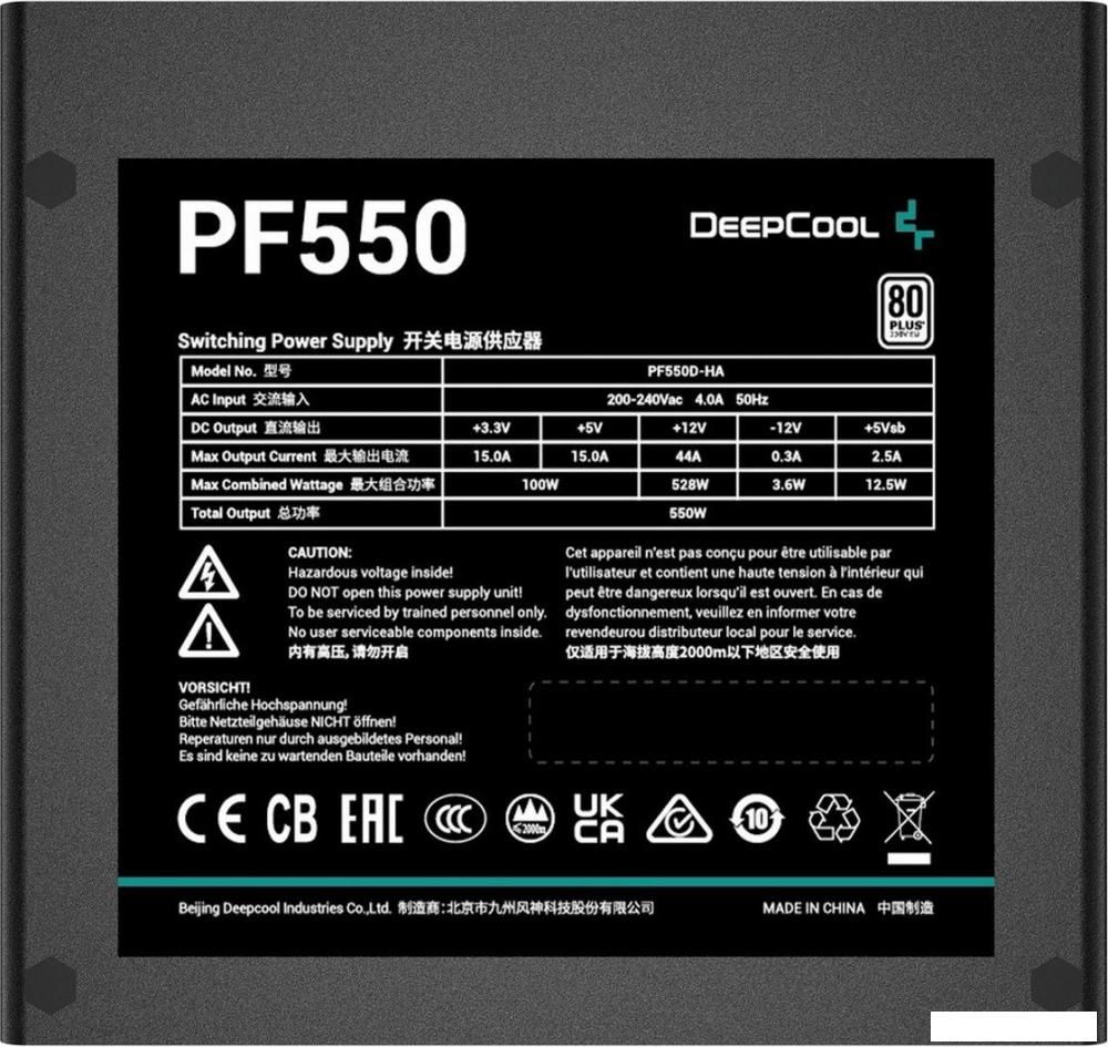Блок питания DeepCool PF550 V2