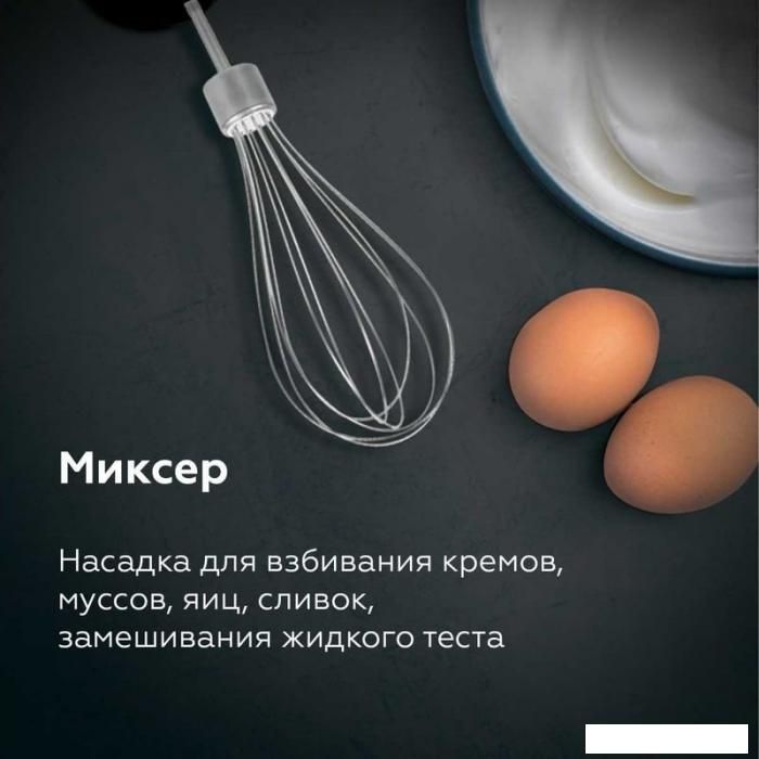 Погружной блендер BQ HB522PS