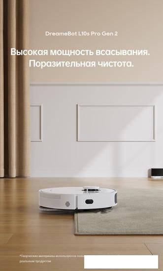 Робот-пылесос Dreame Robot Vacuum L10s Pro Gen 2 RLL42SDA (международная версия, белый)