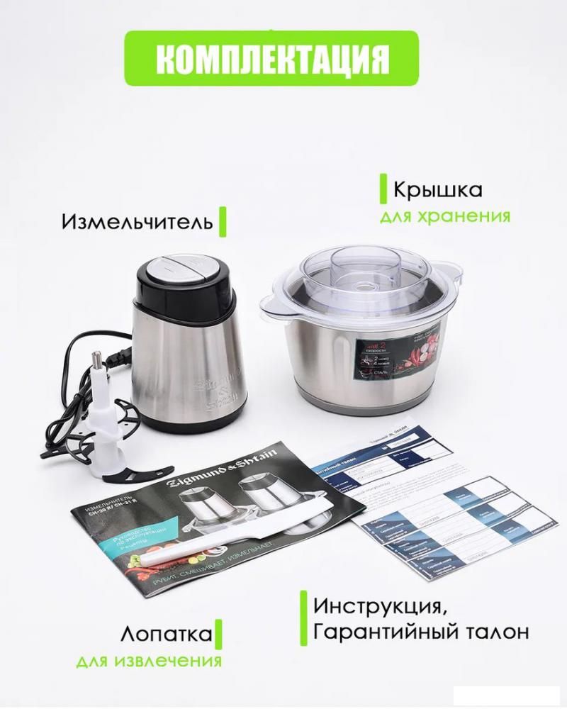 Чоппер Zigmund & Shtain CH-31 R