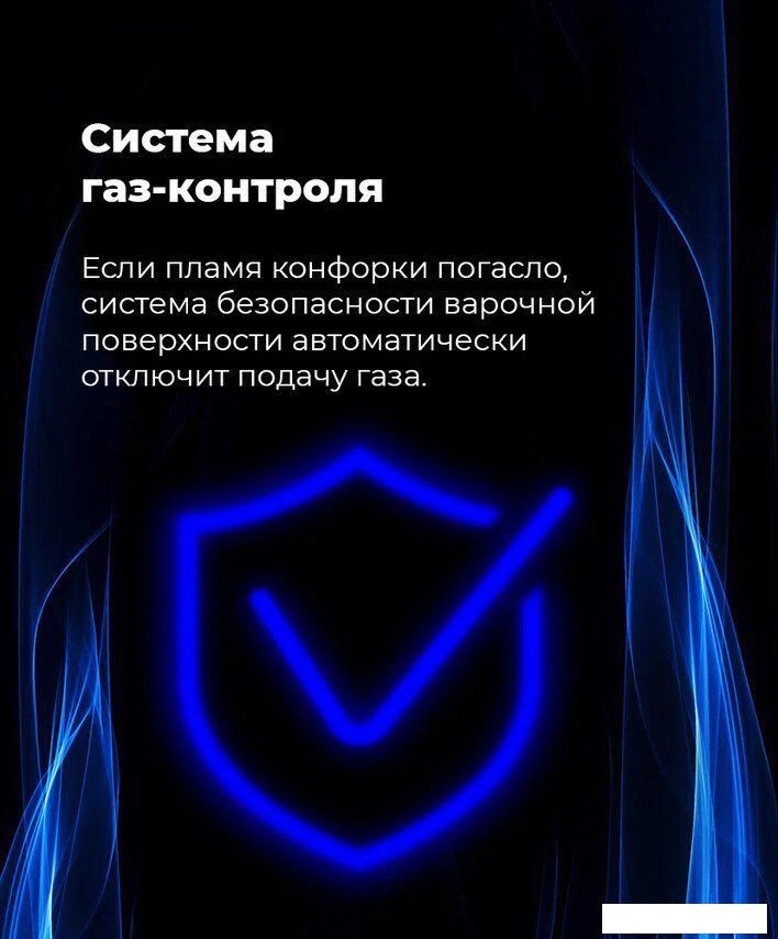 Варочная панель MAUNFELD EGHG.43.33CB2/G