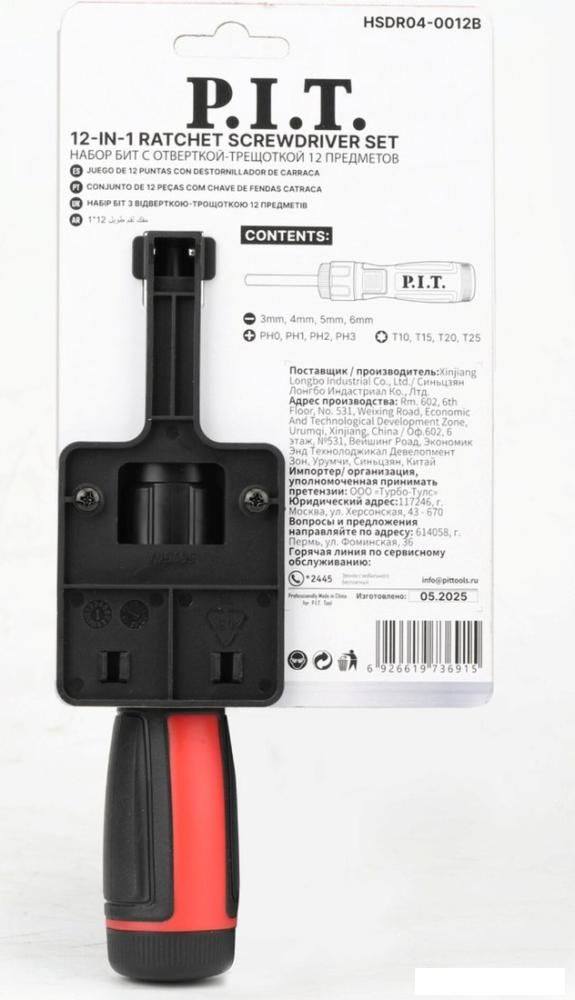 Набор отвертка с битами P.I.T. Advance HSDR04-0012B (13 предметов)