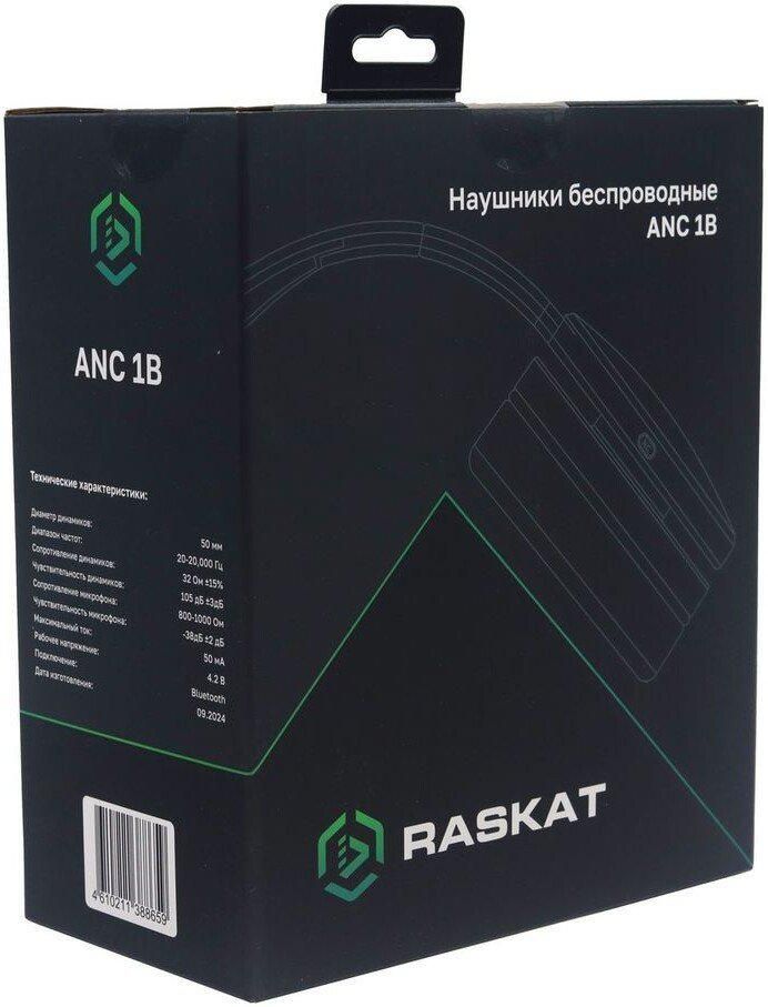 Наушники Raskat ANC 1B (черный)