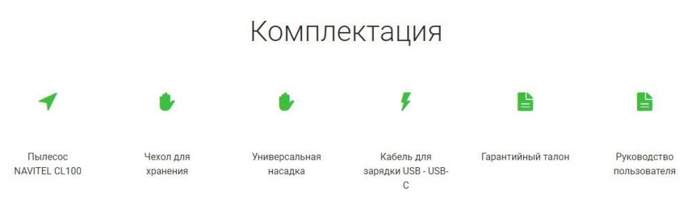 Автомобильный пылесос NAVITEL CL100