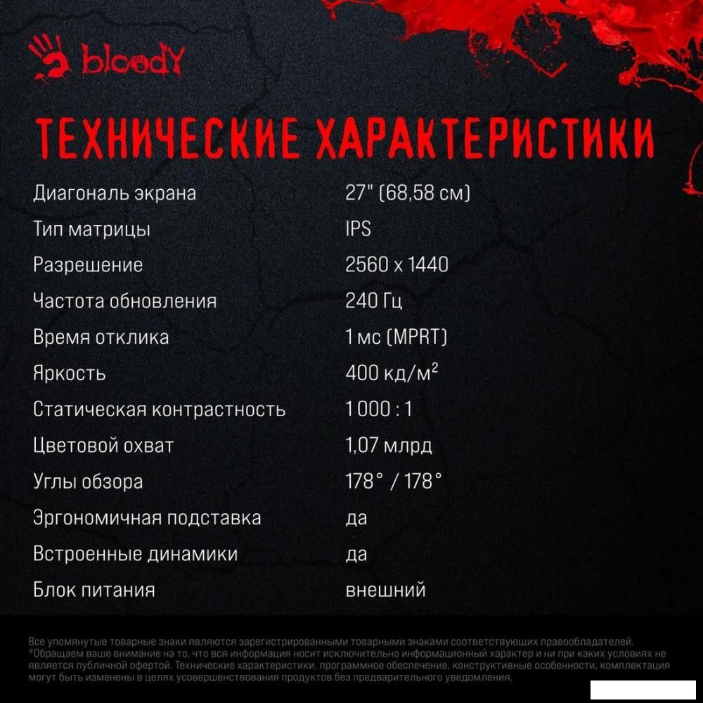 Игровой монитор A4Tech Bloody MN272Q (серый)