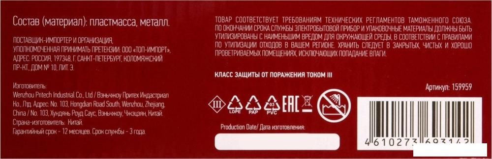 Машинка для стрижки волос Energy EN-748