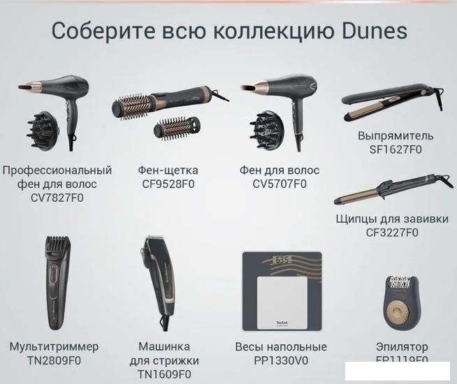 Фен-щетка Rowenta CF9528F0