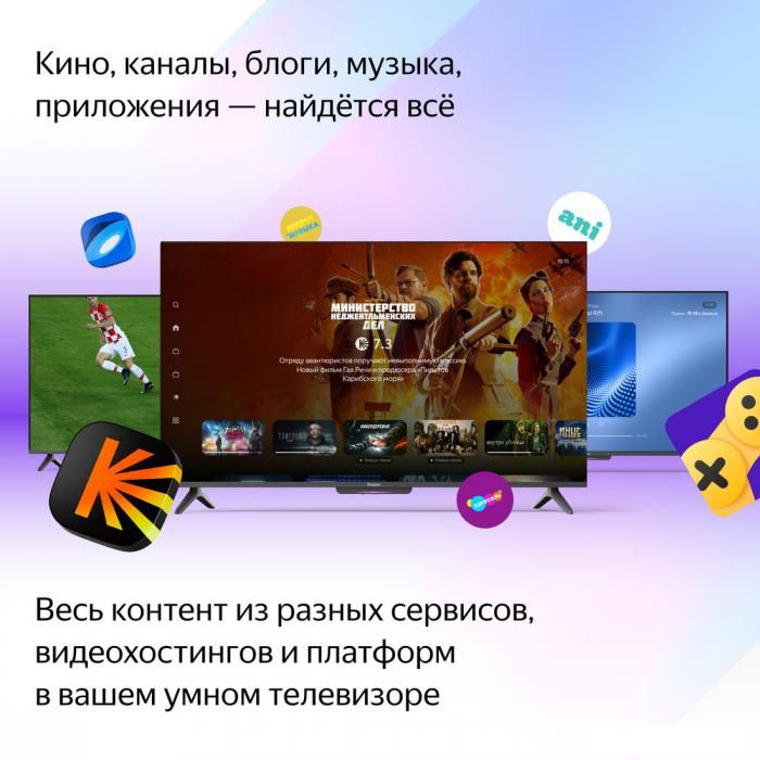 Телевизор Яндекс ТВ Станция Бейсик с Алисой 65 YNDX-00077