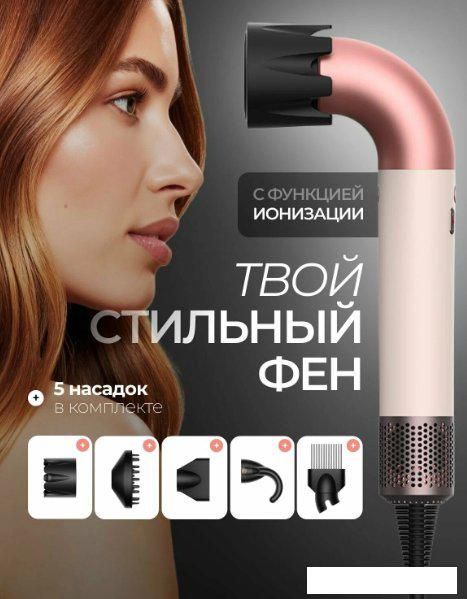 Фен Beheart X11 Pro (розовый)