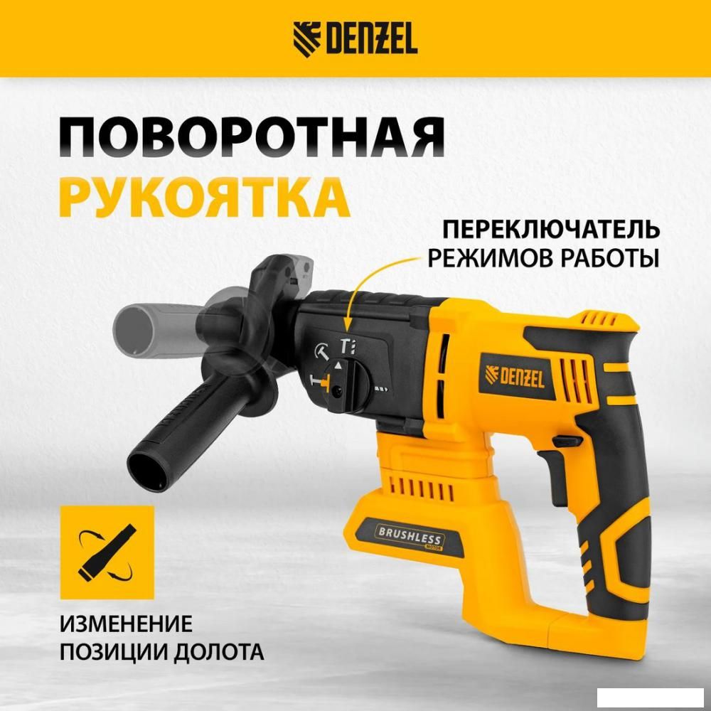 Перфоратор Denzel BLRH-IB-26-0 (без АКБ)