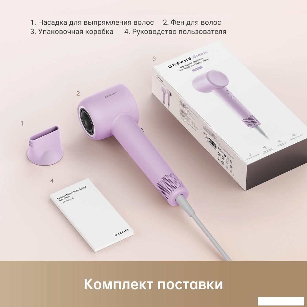 Фены Dreame Hairdryer Gleam Purple AHD12A (фиолетовый)