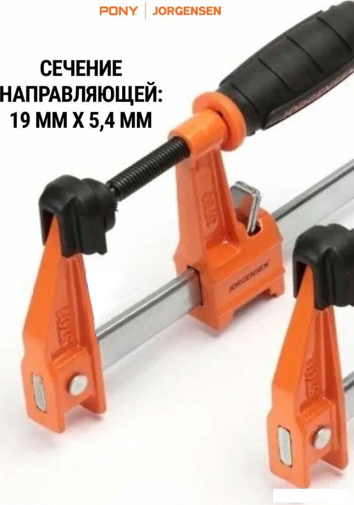 Набор струбцин Pony Jorgensen 93700
