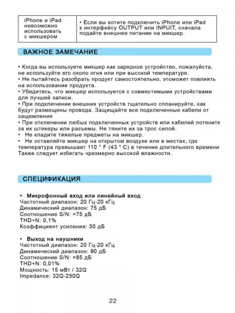 Микшерный пульт FIFINE SC3 (белый)