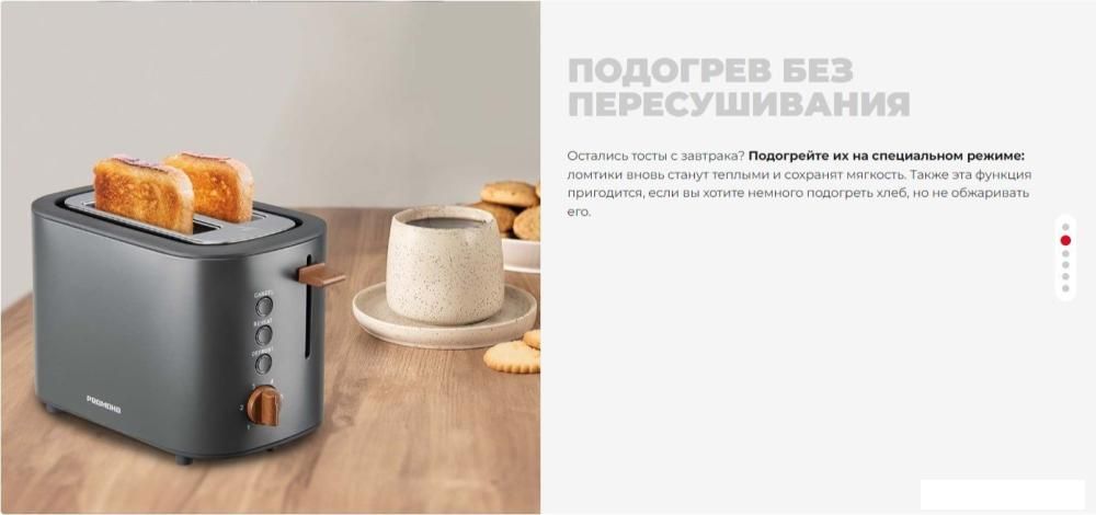 Тостер Redmond (Редмонд) T907