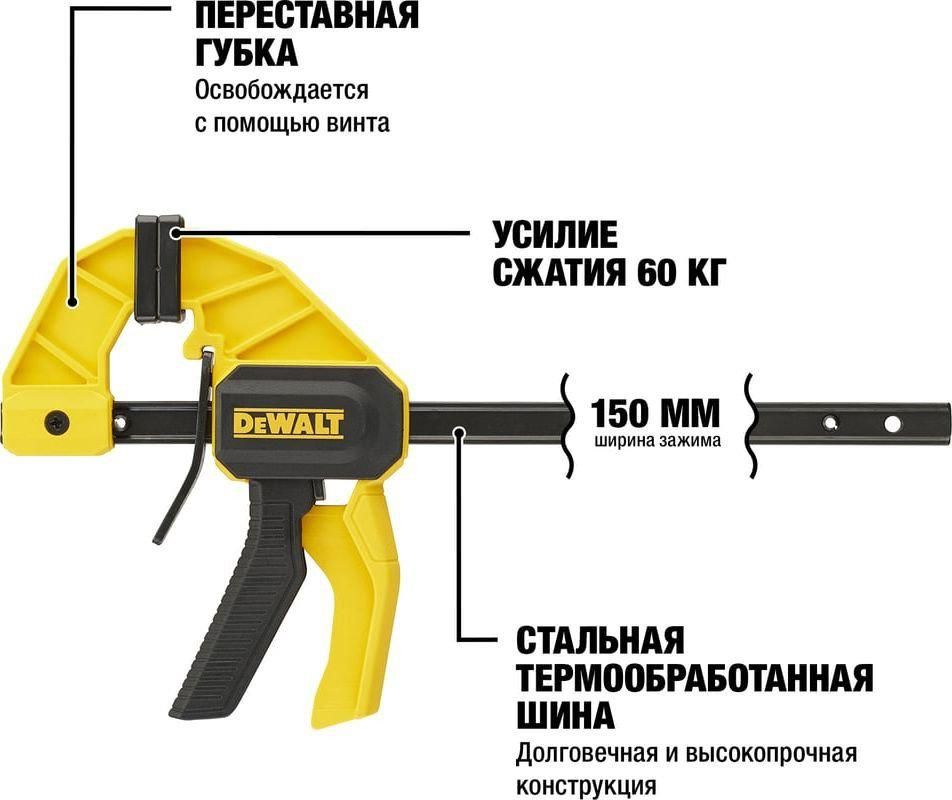 Струбцина DeWalt DWHT0-83139