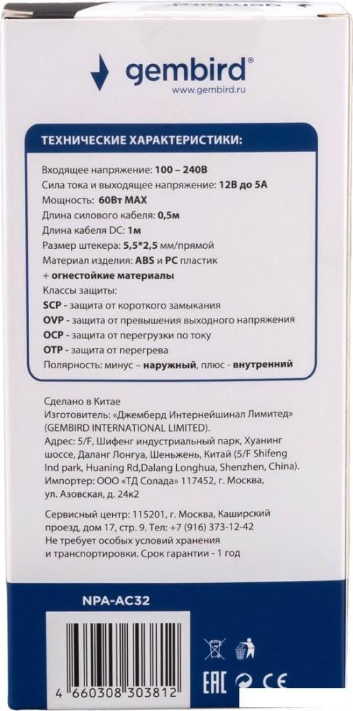 Адаптер питания Gembird NPA-AC32