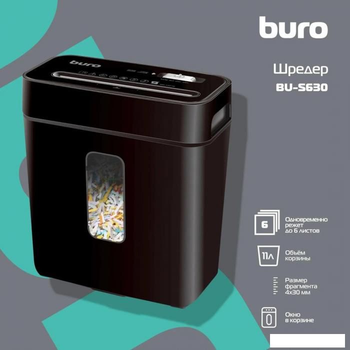 Шредер Buro BU-S630