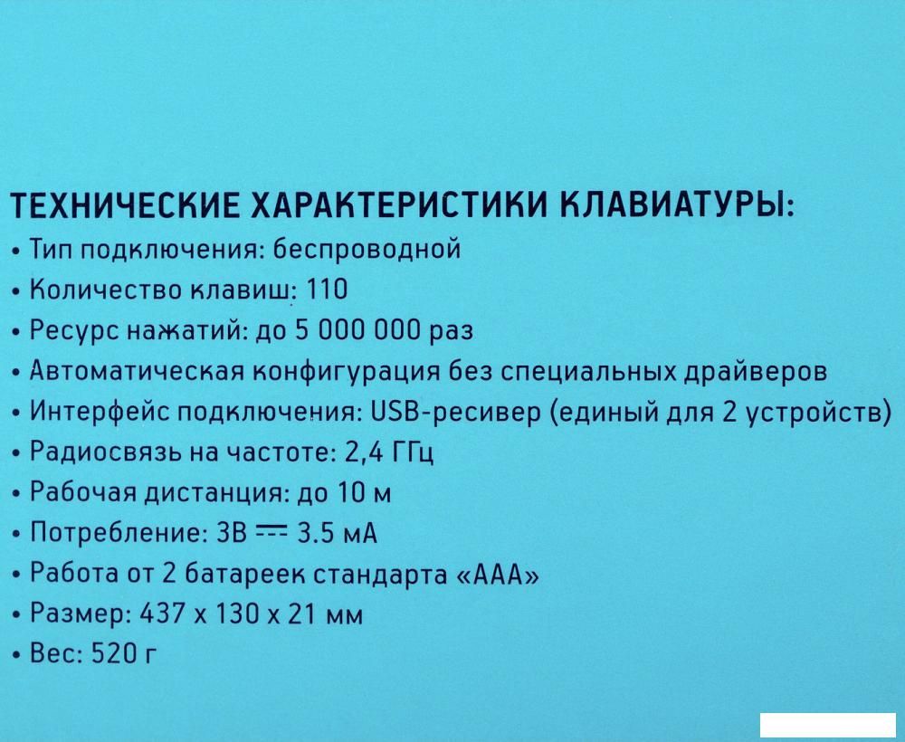 Офисный набор Оклик 300M