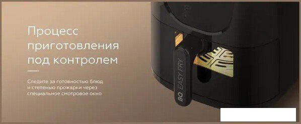 Аэрогриль (аэрофритюрница) BQ AF5011S