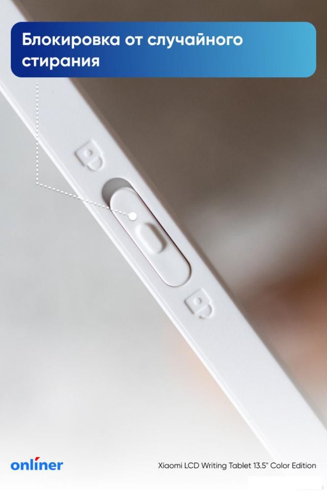 Планшет для рисования Xiaomi LCD Writing Tablet 13.5" Color Edition